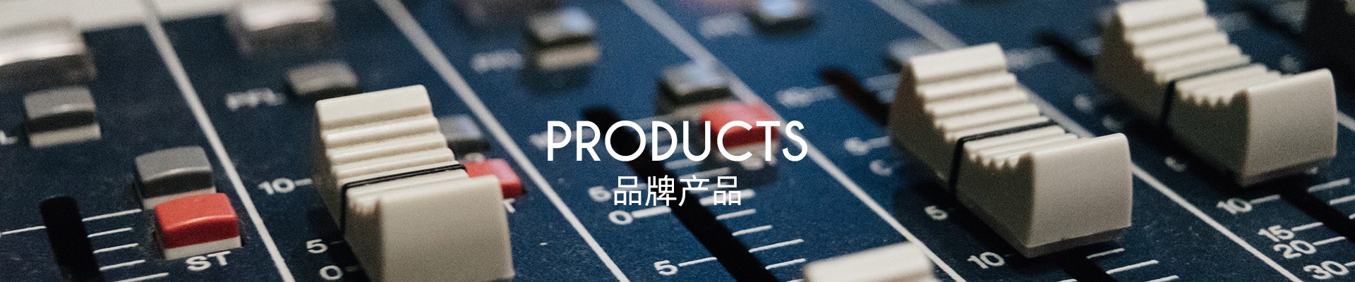 L-Acoustics阿酷司